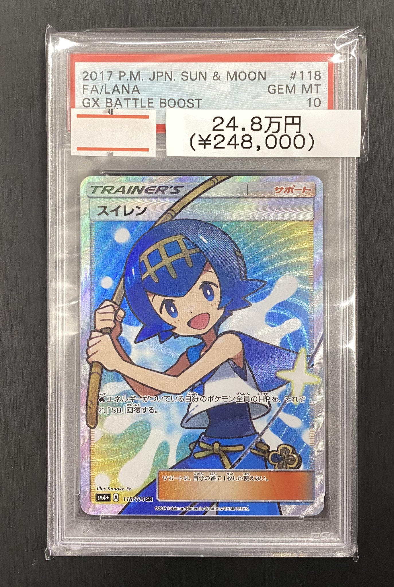 ポケモン - 【スイレン SR （ SM4+）確定】magi公式ポケカ10万円お楽しみ袋【渋谷店】 ポケモン - 【スイレン SR （ SM4+）確定】magi公式ポケカ10万円