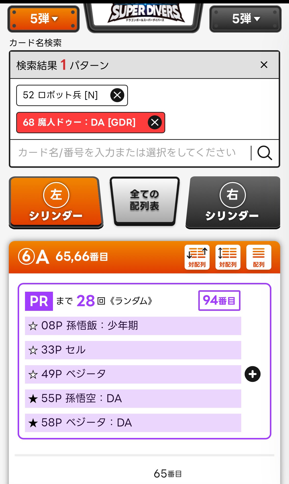 ドラゴンボール - ろんさん専用 ドラゴンボールZ Majin-Boo カード 付録 No.80 ジャンプ - メルカリ