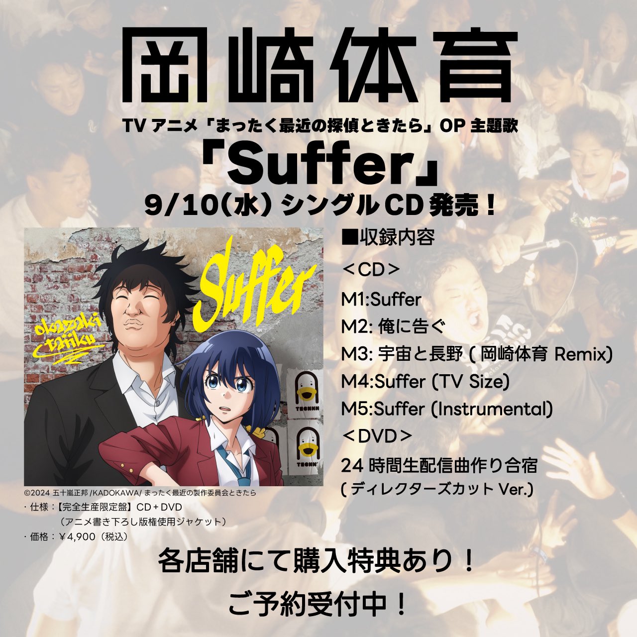 岡崎体育 suger spot CD 希少 岡崎体育 suger spot CD 希少