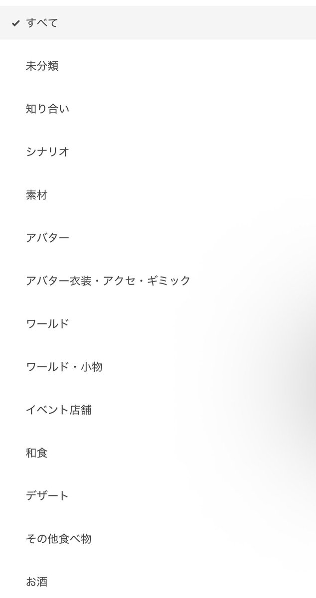 干し芋乞食したら？って言ってもらえるけど自分で見やすいようにリストにしてるから全部貼るとめちゃくちゃ大量な欲しがってる人みたいになる