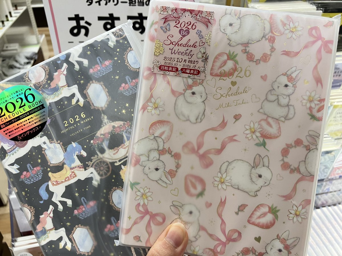 担当のおすすめコーナーができました☺️✨
愛らしい動物たちのダイアリー、ぜひご覧くださいませ💕

🐼#シャンシャン の可愛い姿をダイアリーでお届け👏👏

🐕🐈もふもふが癒しを与えてくれます！あなたは犬派？それとも猫派？

🐇うさぎデザインはこのコだけ！
メリーゴーランドの馬たちも可愛いです😍