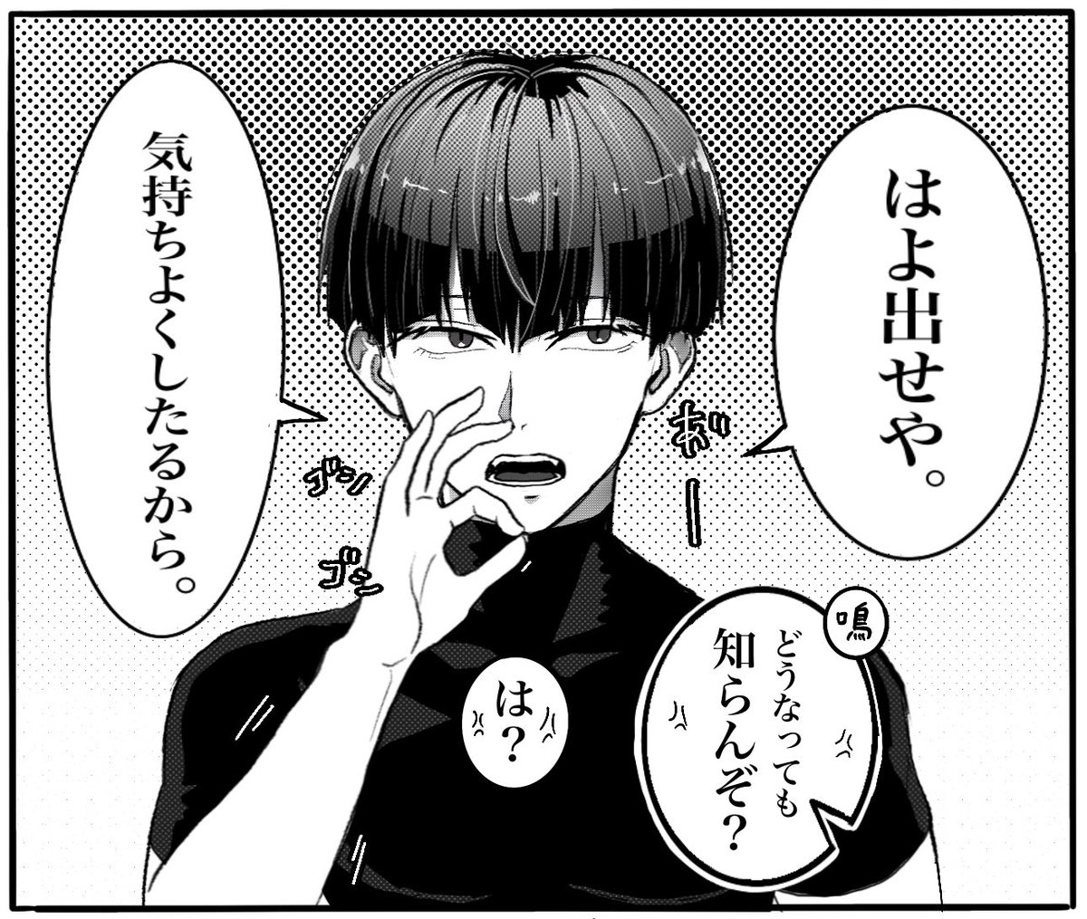 これ鳴保ね？保は最初余裕そうにするけど後から鳴にドロッドロにされちゃう♡