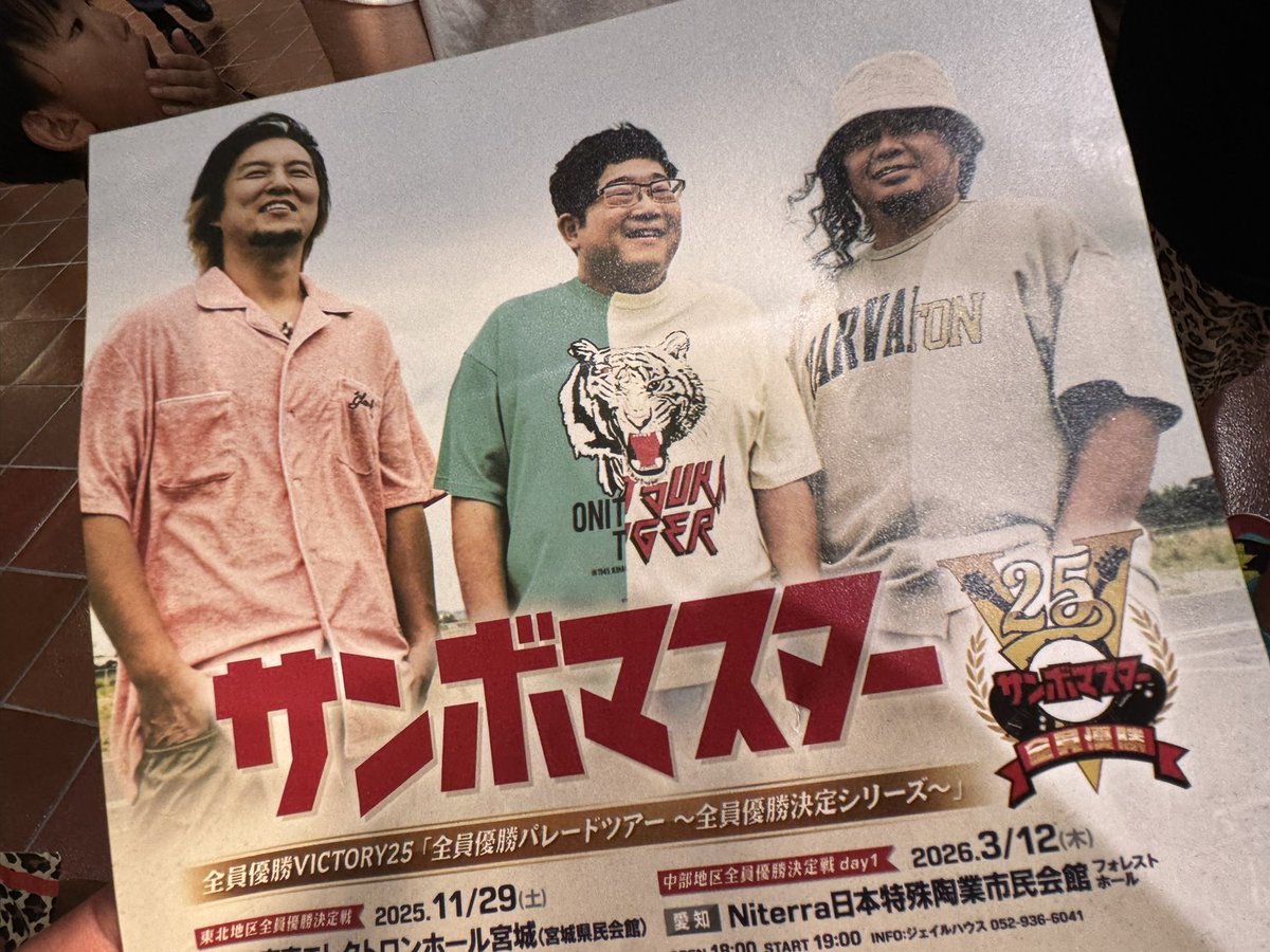全員優勝パレードに来ました。