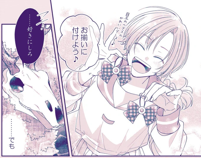 最近、読み返したり、描いてて気づいたんですが…
シカちゃんって、ヒロインだよな???💜👿🤔

#未熟な魔法使いと僕 