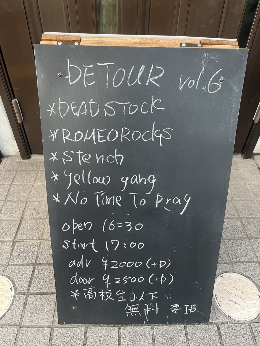 cobhc_dera's tweet image. No Time To Pray