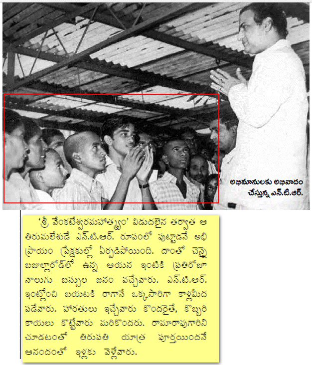 eclector1419857's tweet image. I’m not saying #NTR was a god,  
but the admiration he received  
for the divine roles he portrayed on screen  
was truly unmatched.  

#Throwback #NTR