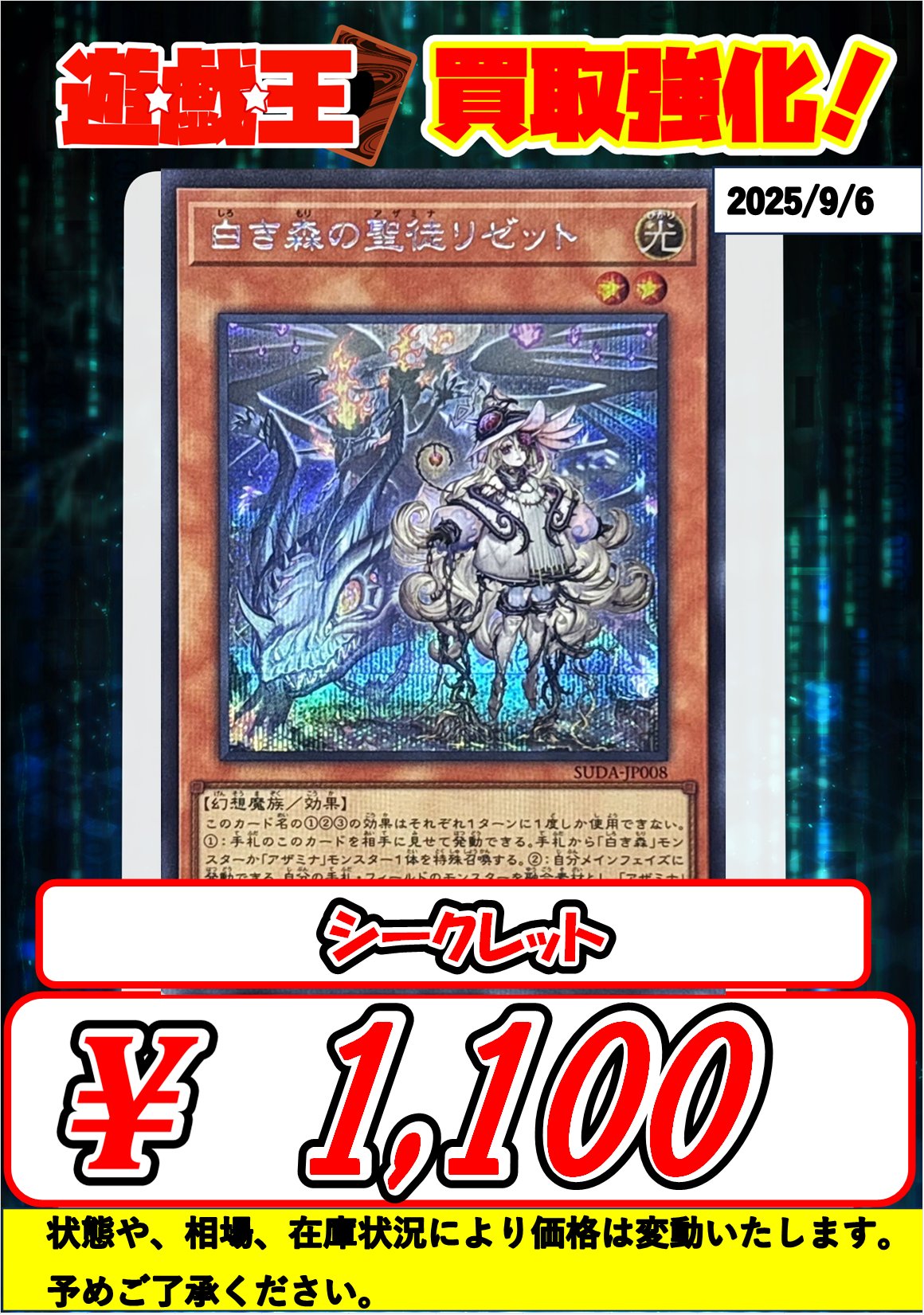 え*❌様 遊戯王　サプライ　まとめ売り トレカボム大阪日本橋店2F 遊戯王 サプライ on X: 