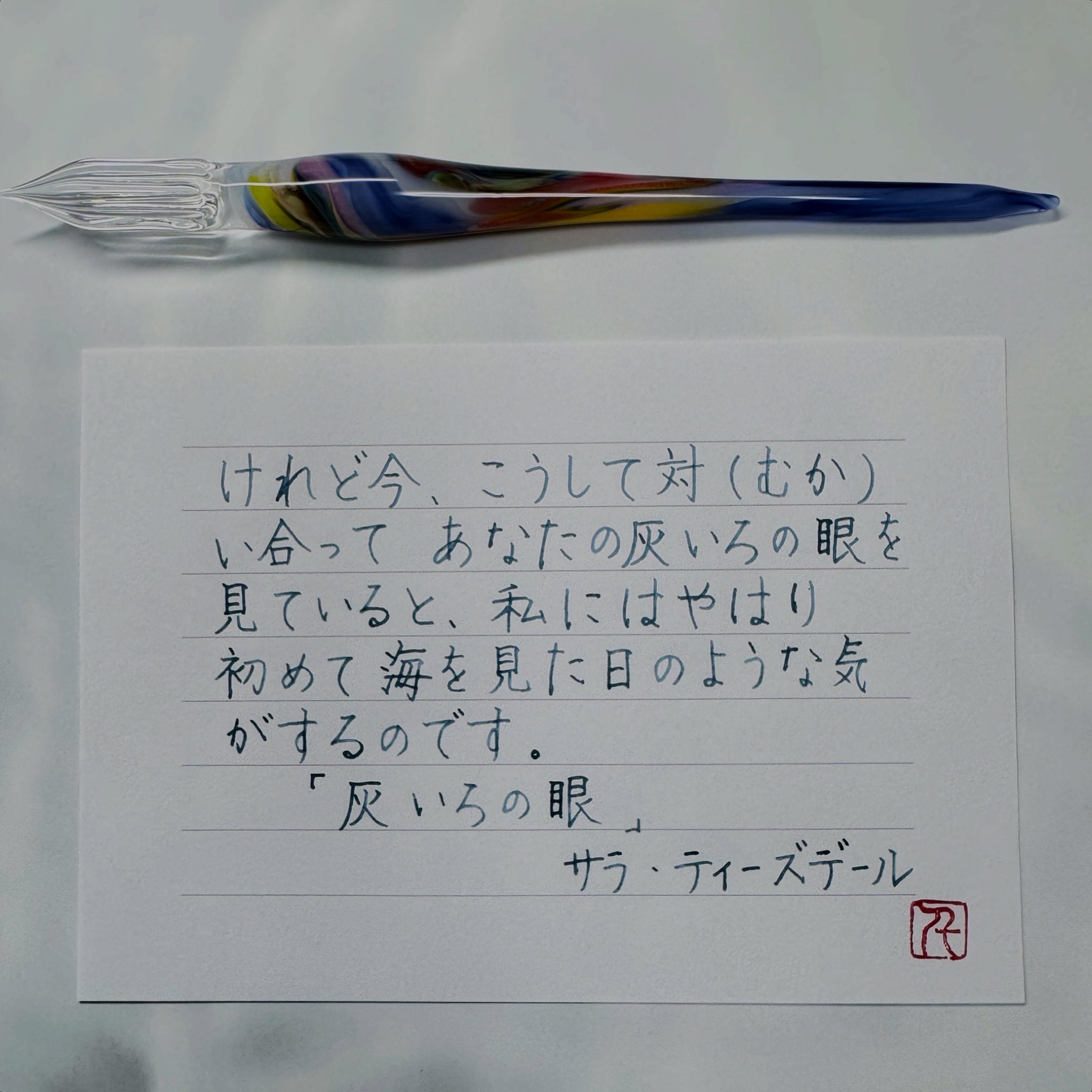 ガラス工房aun 天の川　新品未使用　F ガラスペン ガラス工房aun 「しゃぼん玉 泡」*ペン先に関わらず