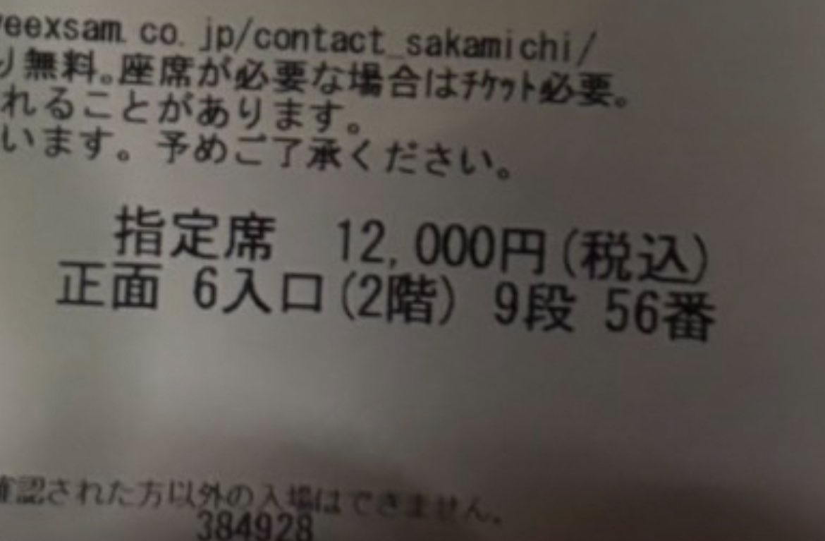 明日神宮います