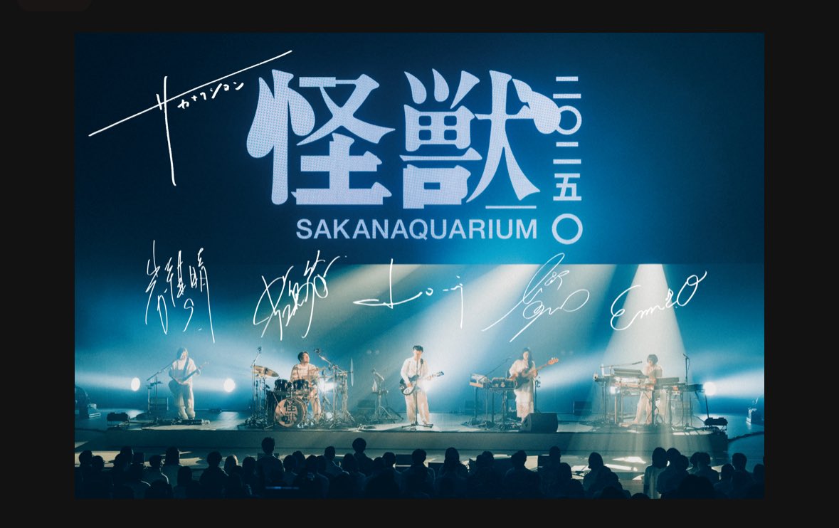 takehiro_goto's tweet image. 写真集「sakanaction SAKANAQUARIUM 2025 “KAIJU” PHOTOGRAPHY」
事前通販で購入頂いた方には改めまして、ご心配をおかけしましたことをお詫び申し上げます。
良品がお手元に届いてますでしょうか。
今後とも写真集「KAIJU PHOTOGRAPHY」をどうぞよろしくお願いします。
#SAKANAQUARIUM2025怪獣