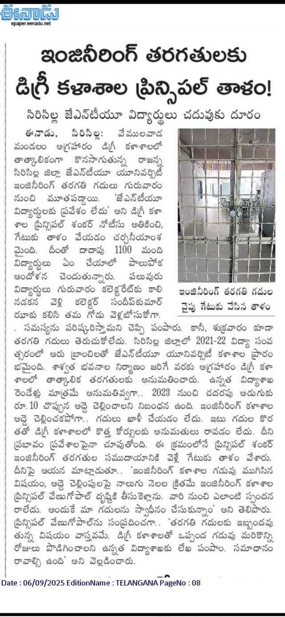 examupdt's tweet photo. Please save Jntuh Sircilla #SaveJntu @KTRBRS https://t.co/yiHILdQR2P