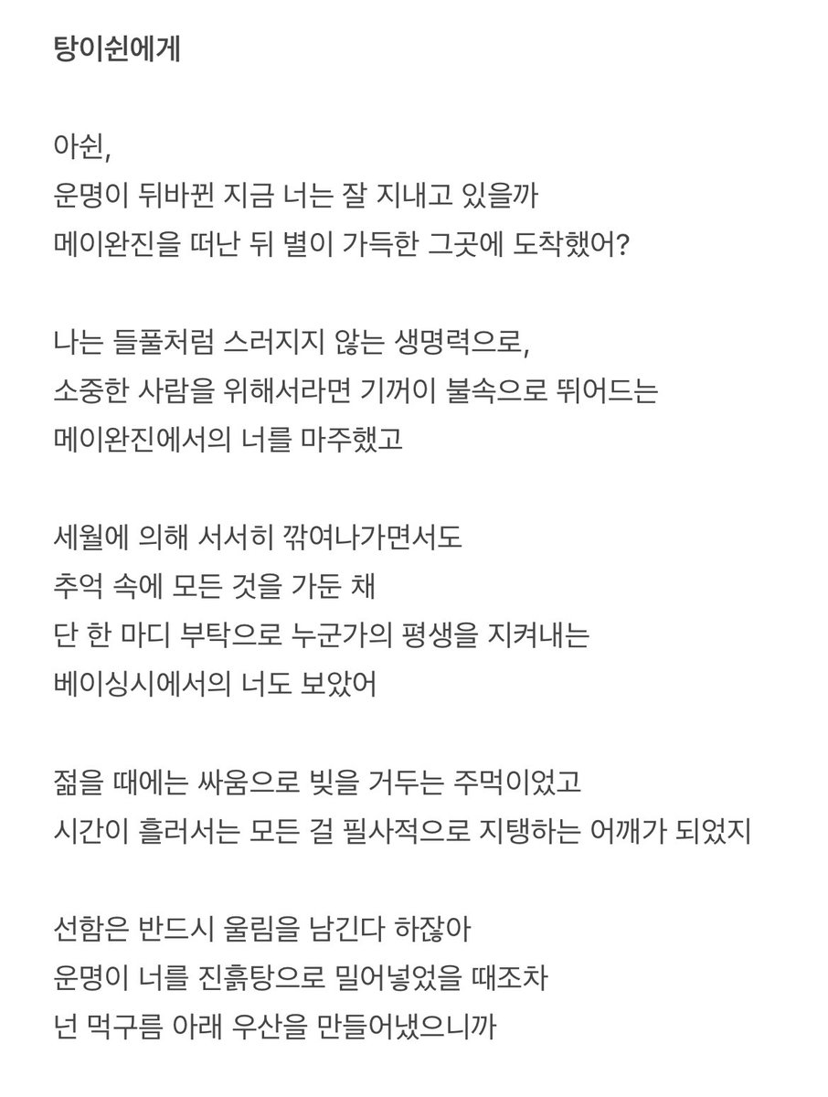 fuqizzz's tweet photo. 250906 주익연 #십이봉신 종영 소감
- 탕이쉰이 탕이쉰에게

번역하면서 읽다가 진짜울어버림 그냥 😭 https://t.co/RVwQC6JjLM