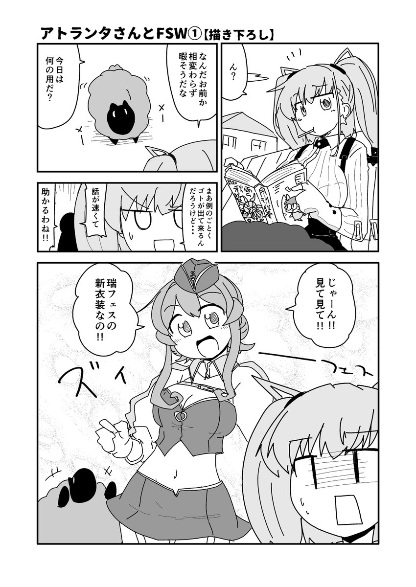 #アトランタ進水日 
FSWで何かやってるので当時の本から再掲 