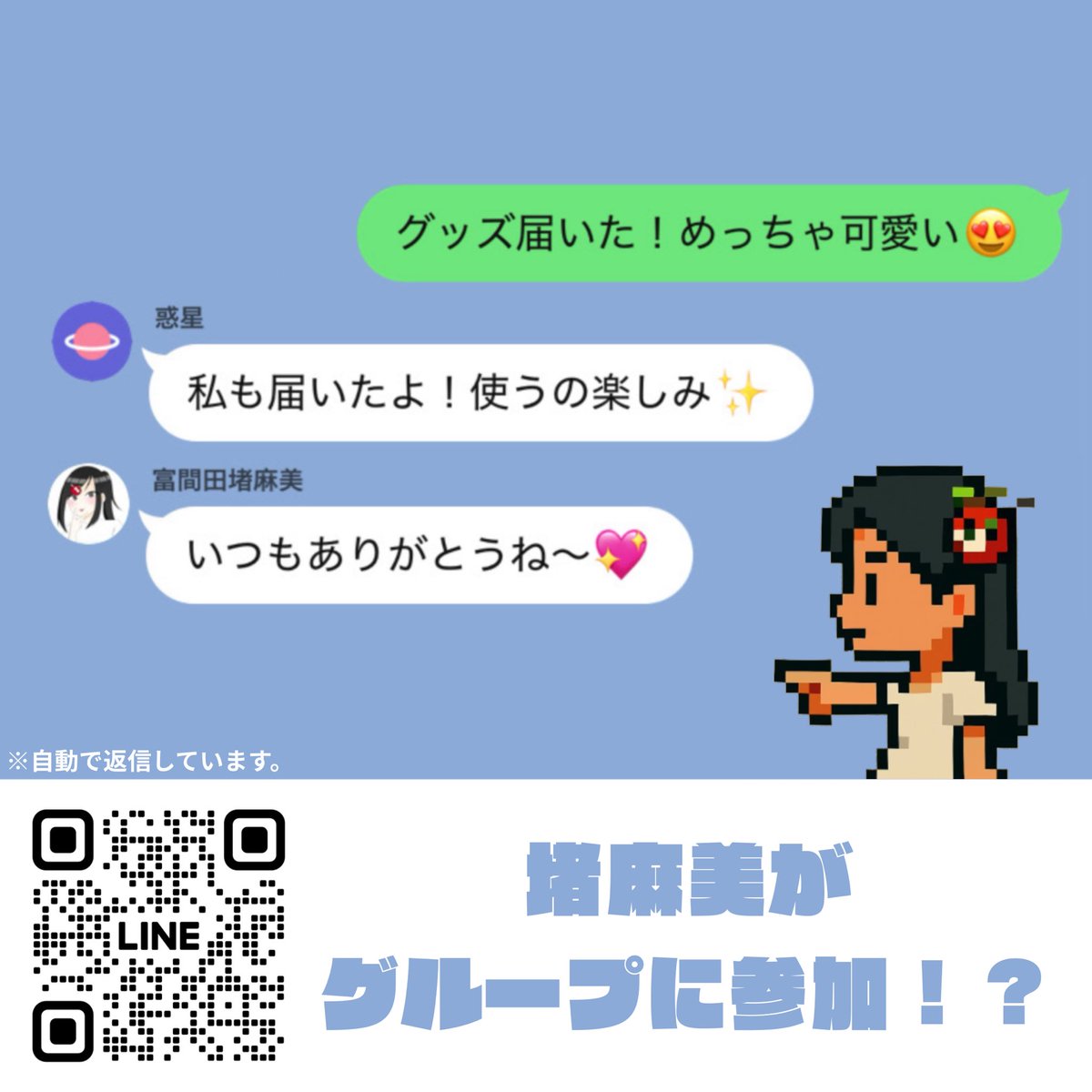 takesitatomato's tweet photo. 富間田堵麻美の公式LINE、実はあるんです…🤫

→https://t.co/347XXkm2CX

ぜひ登録お願いします！🍅🙏

#竹下トマト公民館 https://t.co/SGMLAo55tO