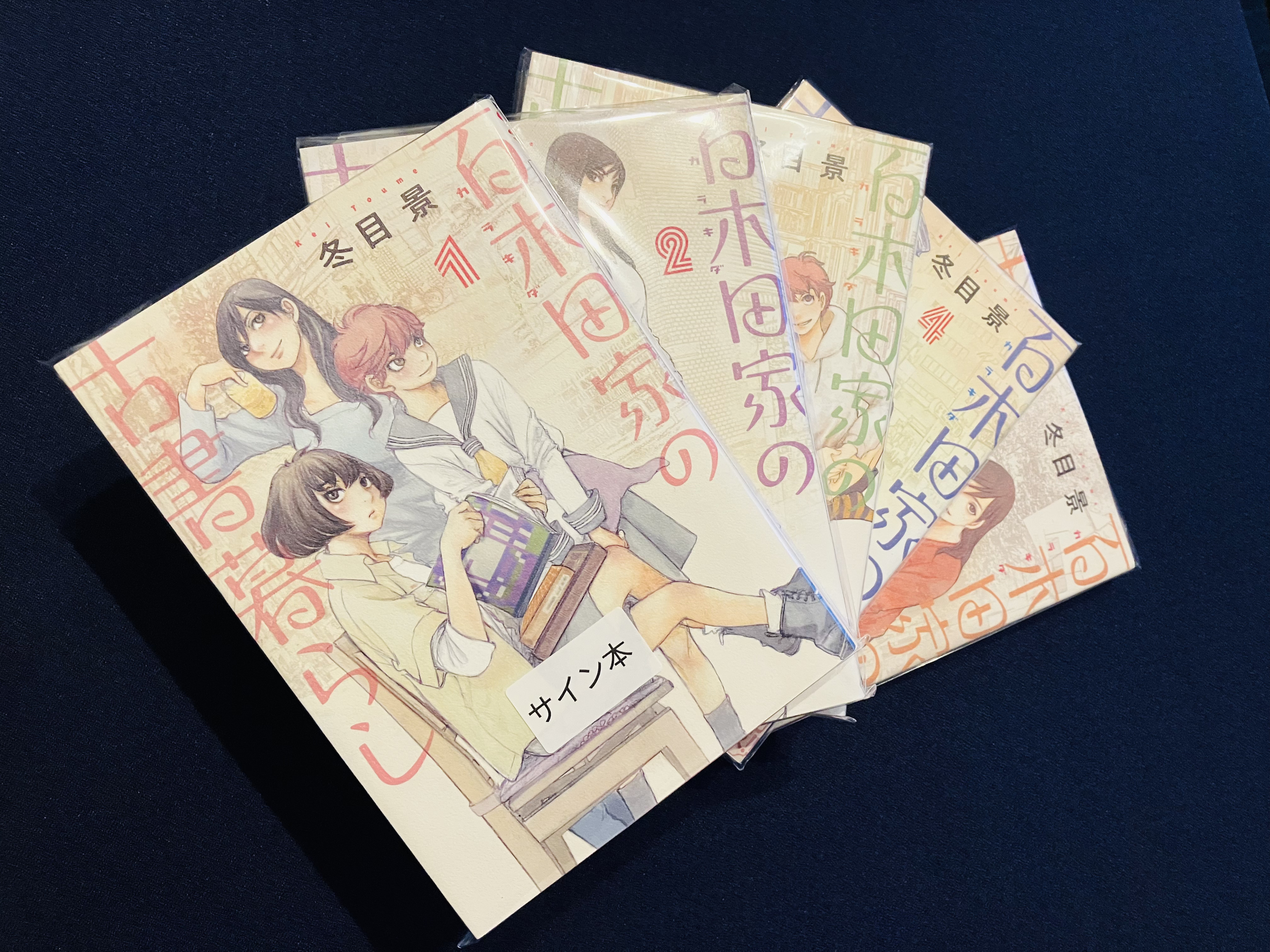 山下和美発行同人誌 テオドラハウスはどこですか？ 直筆サイン入り 旧尾崎テオドラ邸