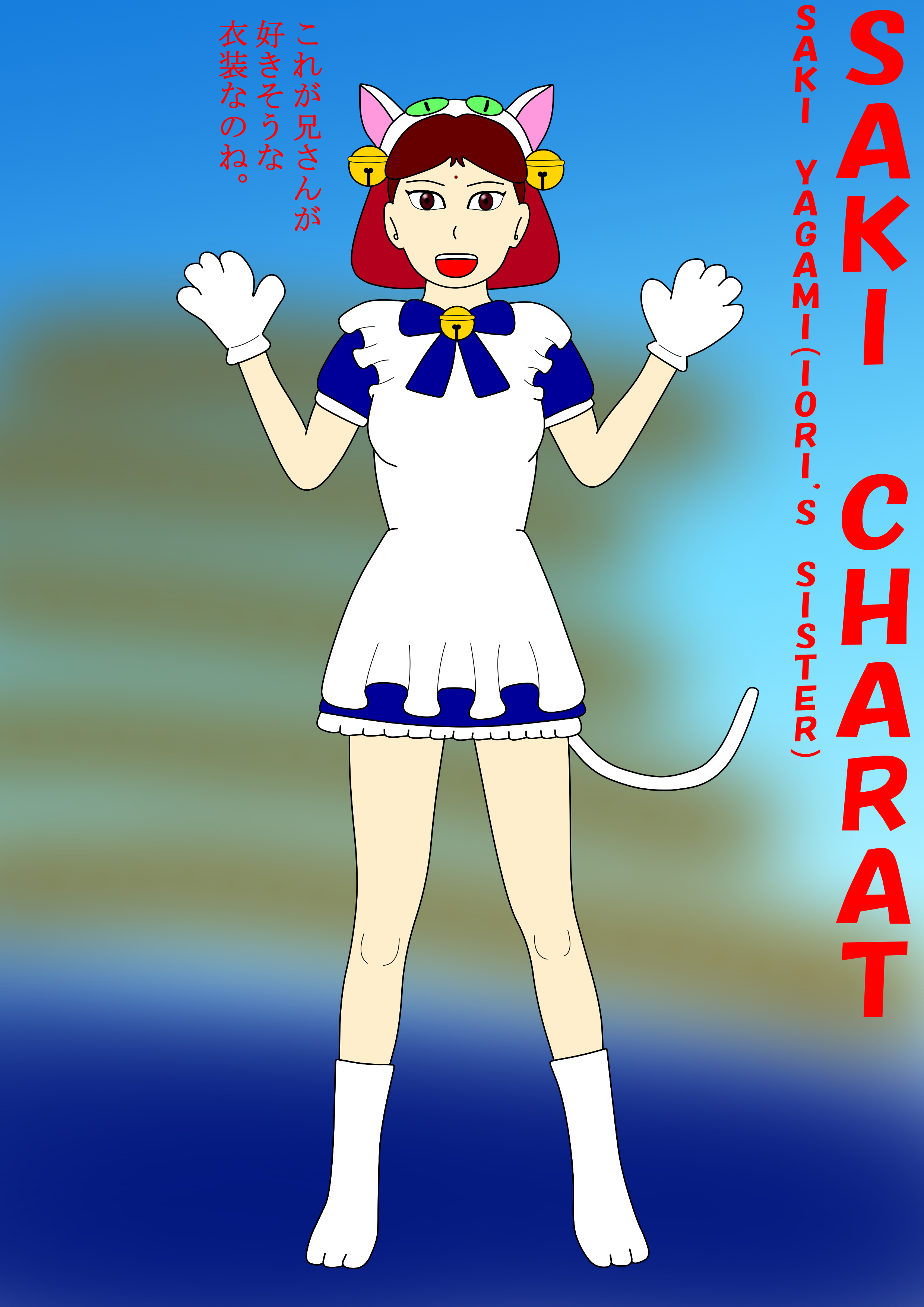 八神庵 等身大パネル エイケンクラシカル