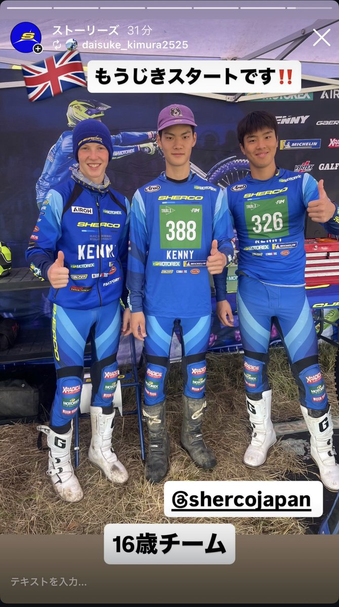 sherco_japan's tweet photo. そして、海の向こうでは、トライアル世界選手権最終戦イギリス🇬🇧GPが、開催✨
黒山陣、木村倭が、トライアル3クラスに出場します👍
皆さん応援宜しくお願いします

#sherco
#sherco_racing_factory
#scorpa
#scorpa_racing_factory
#シェルコ https://t.co/jyNec6qcwa