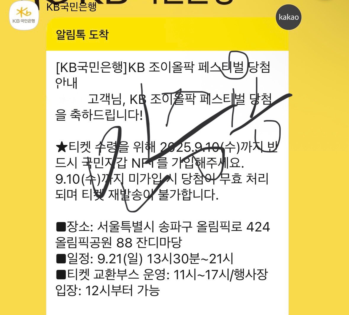 gunball_0's tweet photo. 9월 21일 KB 조이올팍 페스티벌 티켓 10만원에 양도합니다!
거파금 절반 / 현장에서 거래자님이 팔찌 옮기신 후 차액 입금 받음
참고 후 디엠 부탁드립니다! 🙂 https://t.co/f7uIG58VjS