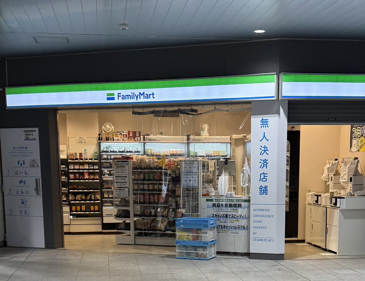 youthmemory13's tweet photo. ファミマの無人店舗初体験！！！

商品を手に取って、スキャンせずにセルフレジで支払うだけ！🙆‍♂️

商品もしっかり認識されて、新しい購入体験に感動した！！！ https://t.co/hYRXljXpfI