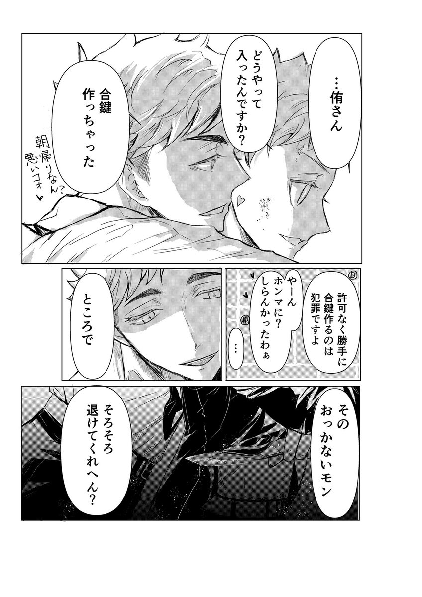 #アツヒナ
やパロのアツヒナ進めてるけど、スーツ難しいけど、楽しい☺️
あと、数十年前の今日生まれました😆風船🎈飛ばないから自分から言う😅いつも見て下さりありがとうございます！！