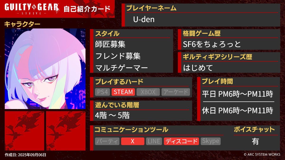 dendendededede's tweet image. いろんなゲームを遊んでいますが、GGSTのモチベを高めるためにアカウントをつくりました！
格ゲーは他にSF6を少しやってましたが、GGSTのシステムに苦戦しています...！
このアカウントでいろいろ遊びたいと思っているので、仲良くしてくれると嬉しいです！
#ギルティギア #GGST