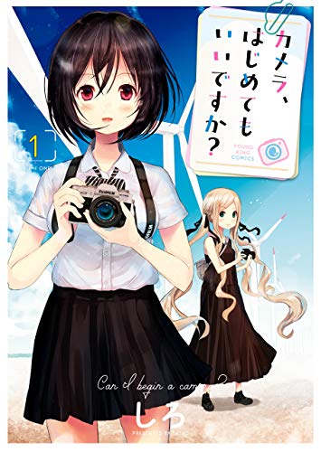 「kindleでカメラはじめてもいいですか?1～6巻が40%ポイント還元中のようで」|しろのイラスト