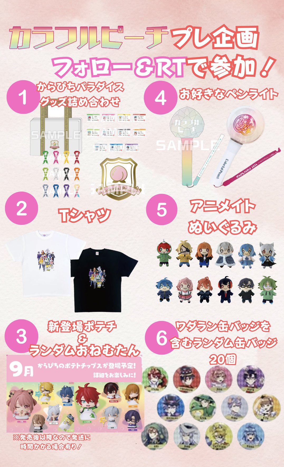 ぐら♡様リクエスト すみっコぐらし キラキラ缶バッジvol.2 - 株式会社ツインクル