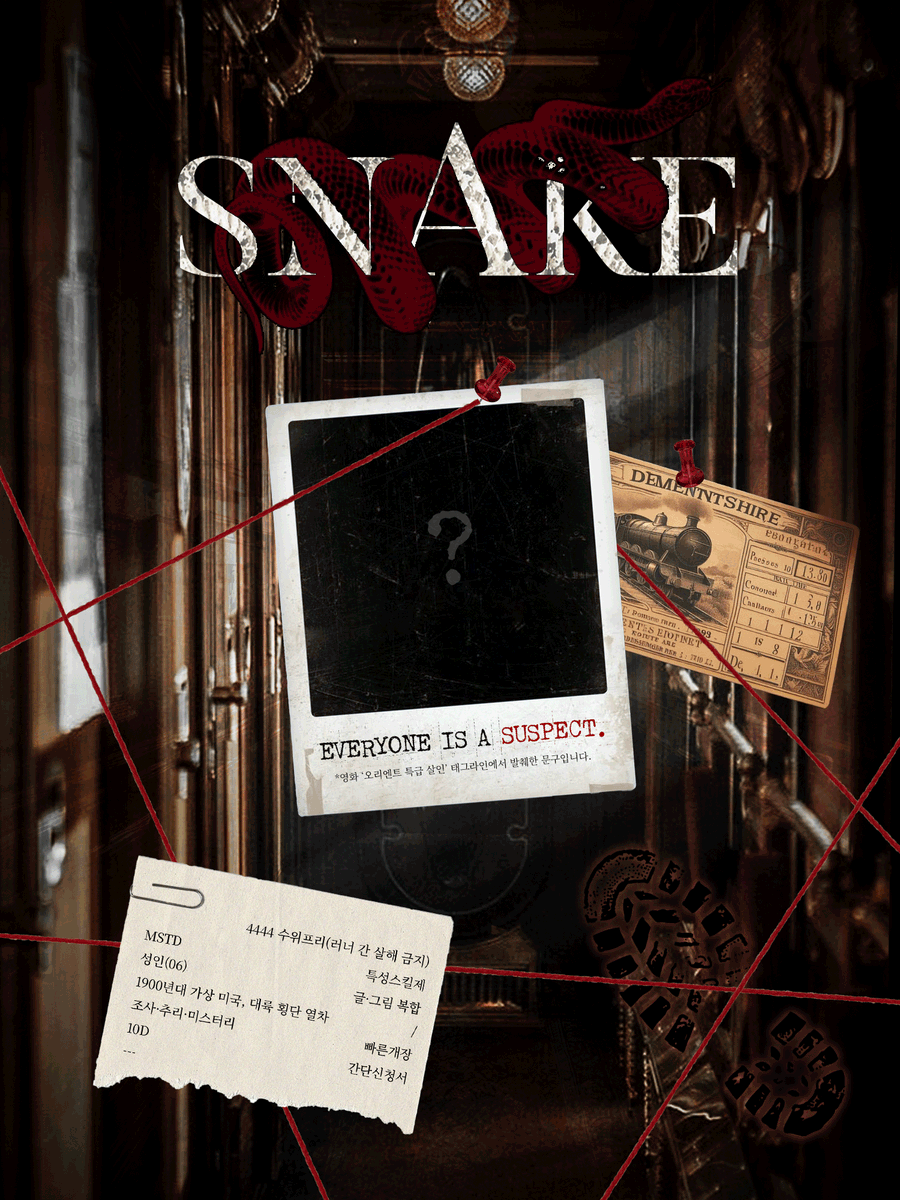 SNAKE tweet media