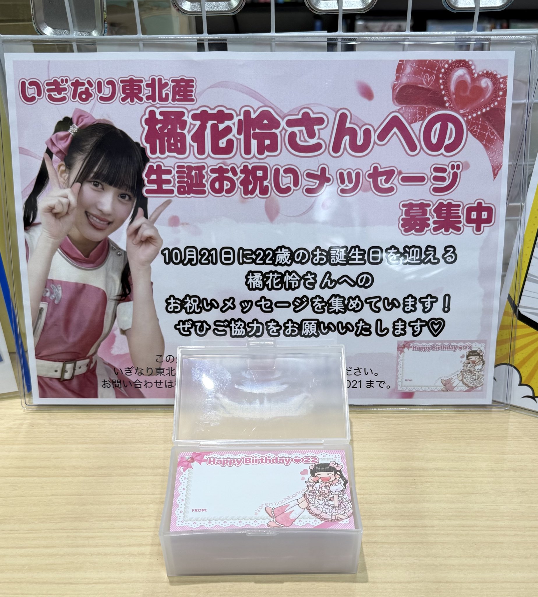いぎなり東北産 武道館リハ豪華盤 橘花怜 直筆サイン入り いぎなり東北産 武道館リハ豪華盤 橘花怜 直筆サイン入り