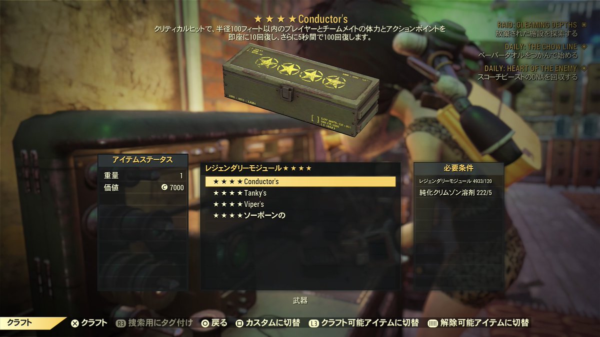 ★3 スルーハイカー
★4 Conductor's
解除された〜👏( ˘ω˘ )ﾊﾟﾁﾊﾟﾁ
 #fallout76
 #フォールアウト76