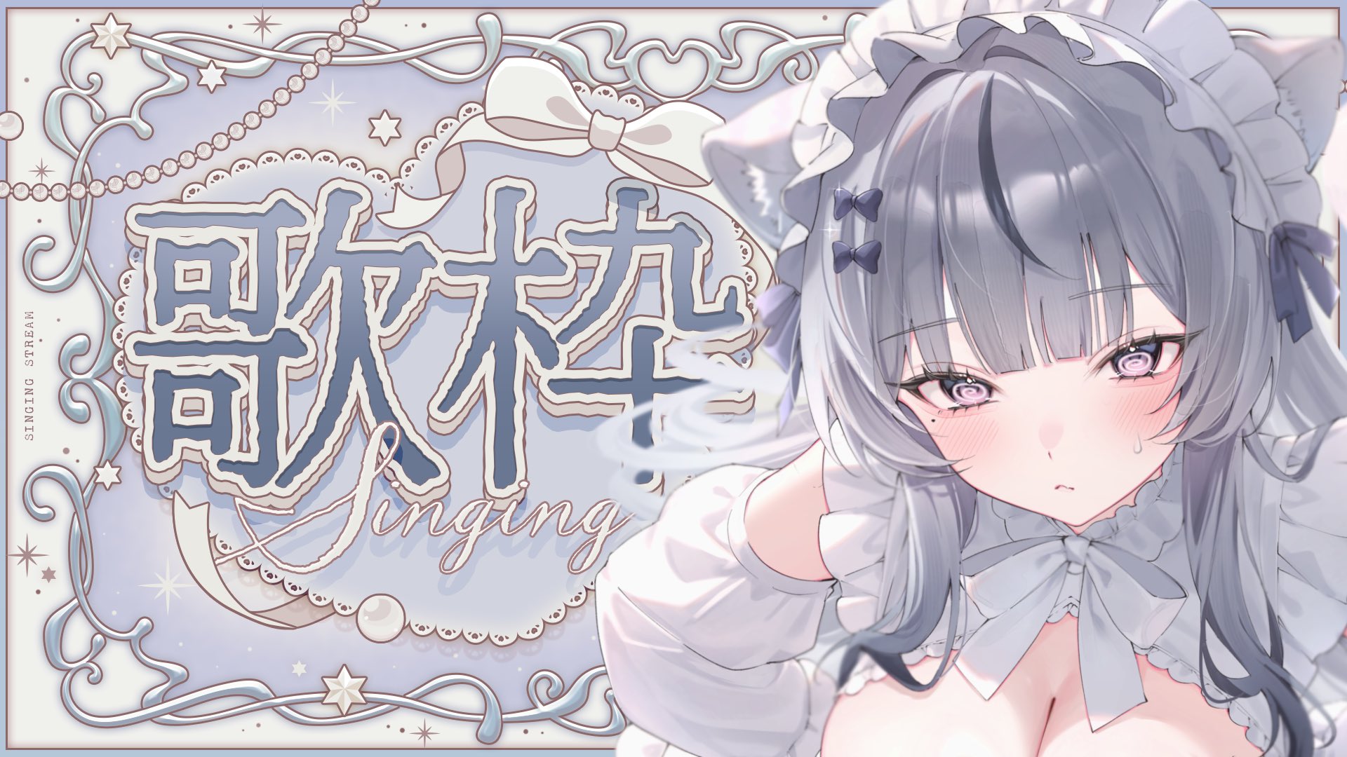 ソフィア・ブランシュ💍🪞個人VTuber on X: 