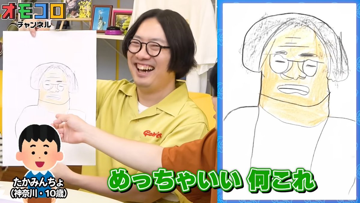 【👧本日 9/6(土)のオモコロチャンネル】
オモコロチャンネルを観ているお子さんにアンケートや似顔絵を送ってもらいました。みんなありがとう！
ㅤ
🔻オモコロチャンネルは子どもの意見に真摯に向き合います
youtu.be/8ROr_ebi1O4