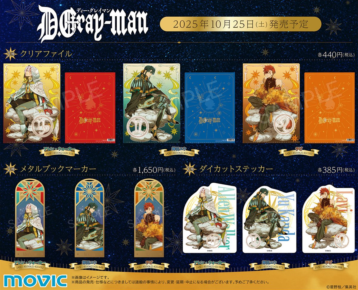 D.Gray-man Dグレ 箔入りアクリルアート D.gray-man 箔入りアクリルアート 神田ユウ Amazon.co.jp: Dgray