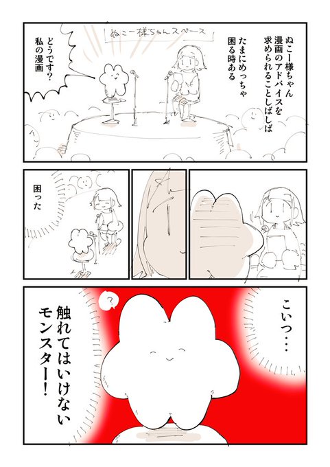 ぬこー様ちゃん@ロードバイク狂(@nukosama) さんのマンガ一覧