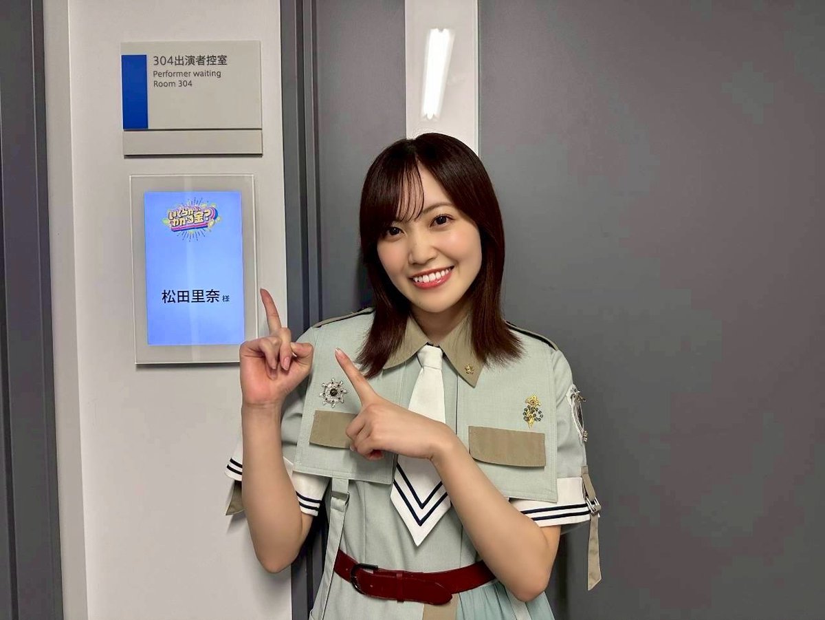 松田里奈 - Search / X