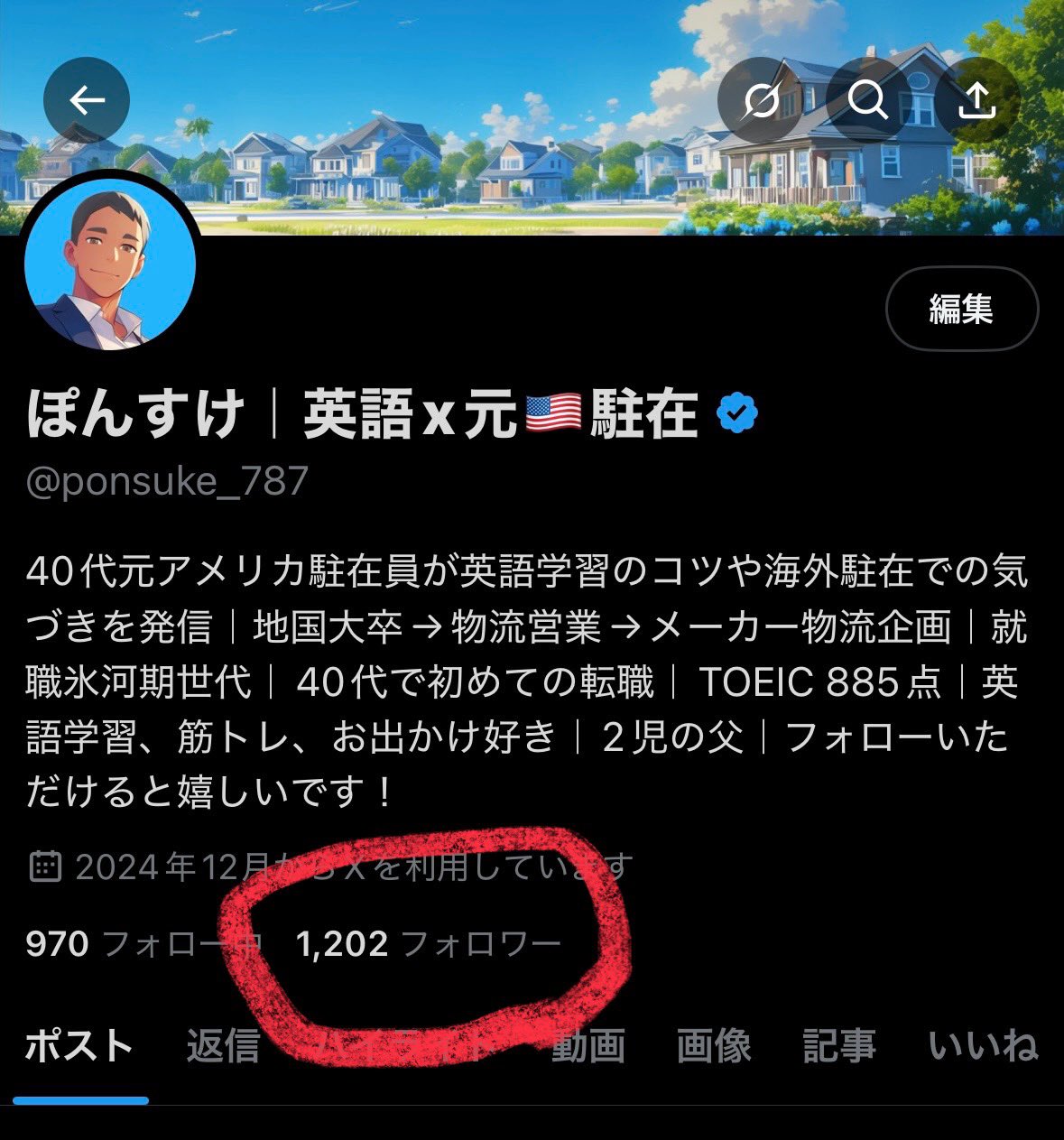 ぽんすけ ぽんすけ｜英語x元🇺🇸駐在 on X: 