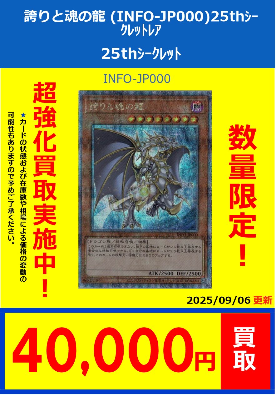 【美品✨】征竜　フルコンプ　25thシークレット 遊戯王】凶征竜ーエクレプシス 25thシークレットレア 1 他 計10
