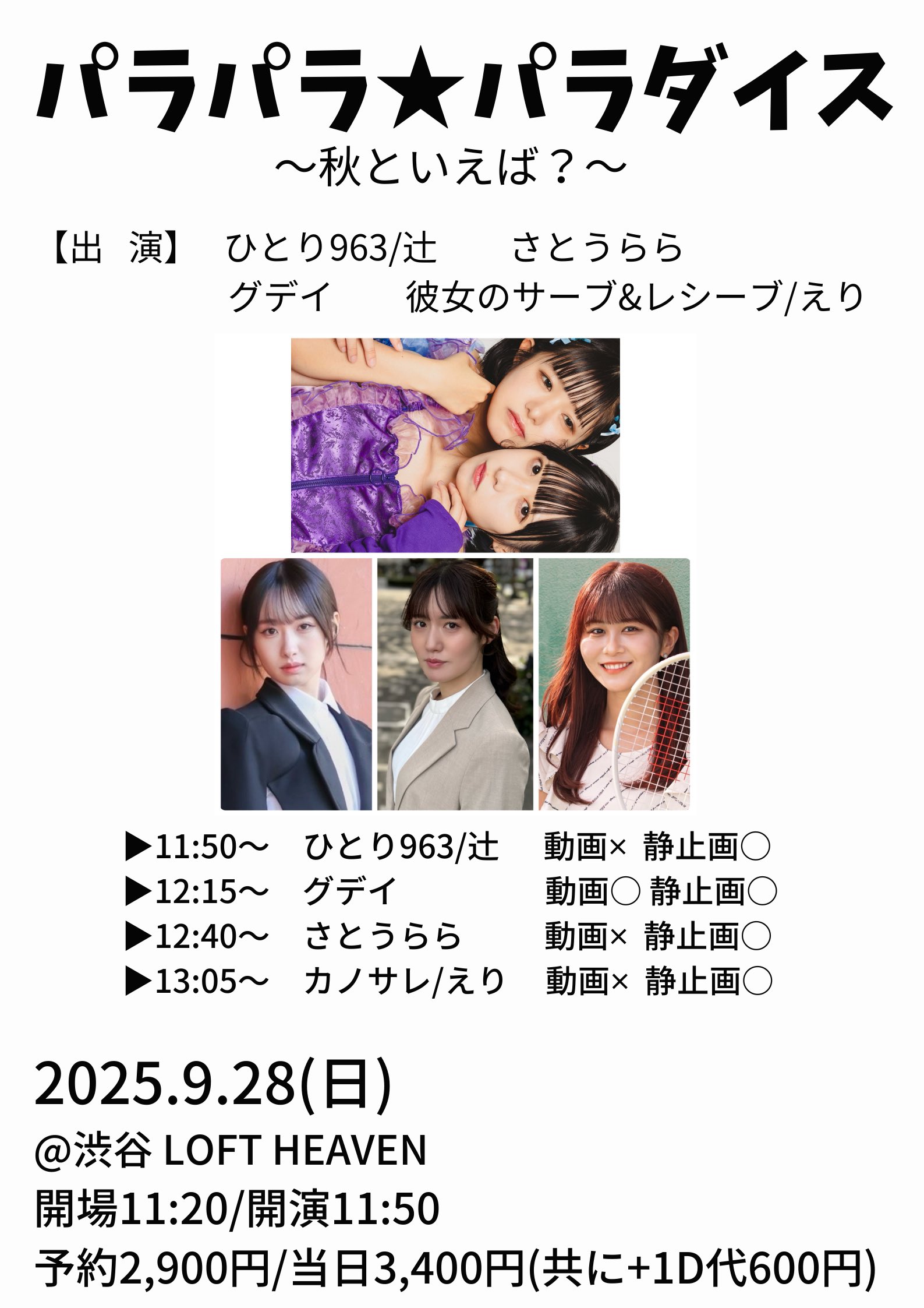 グデイ / グデイBAND SETワンマンライブ 音源紹介 グデイ「グデイBAND SETワンマンライブ-2023.8.1 in