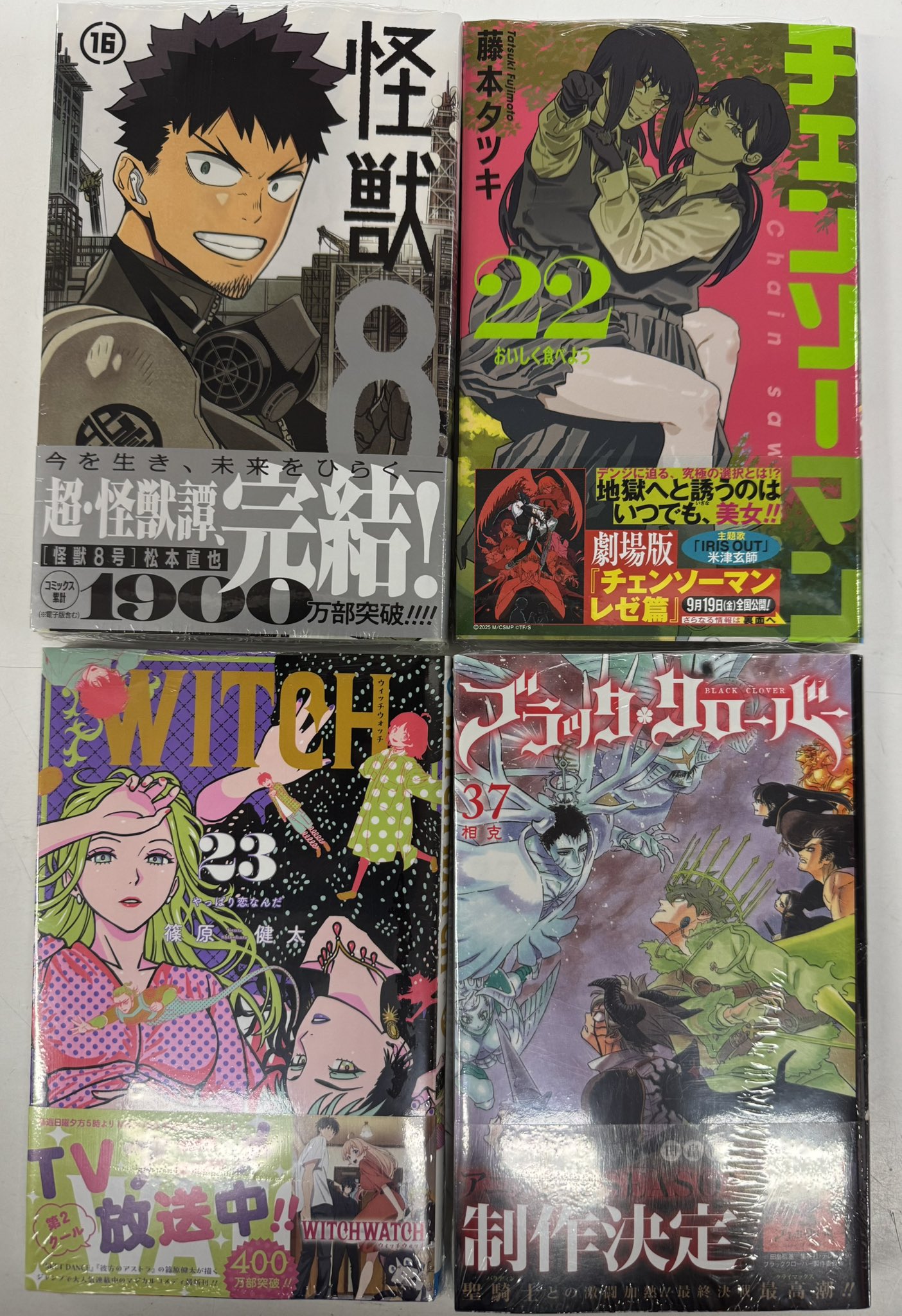 中古 漫画 ブラック・クローバー 1〜23巻 セット ブラッククローバー