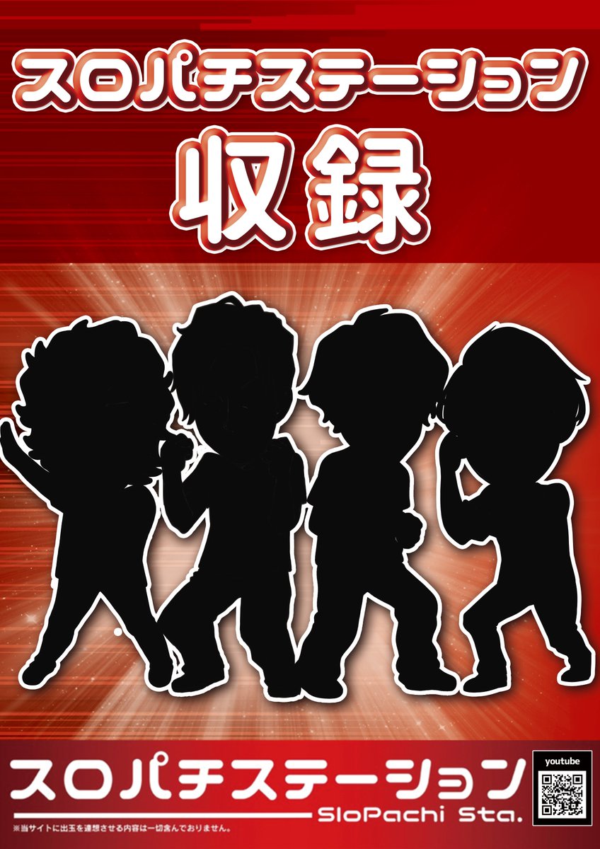 9/7 123難波 🔥スロパチステーション収録店舗（青）れんじろう