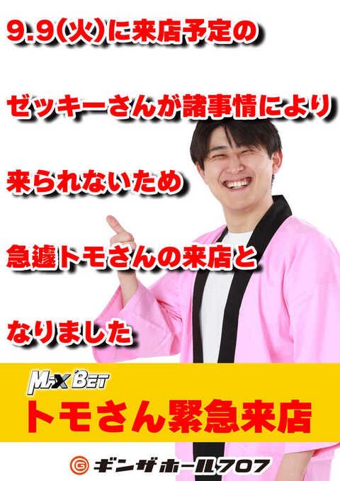 ゼッキー (@maxbet_zekky) / Posts and Replies / X