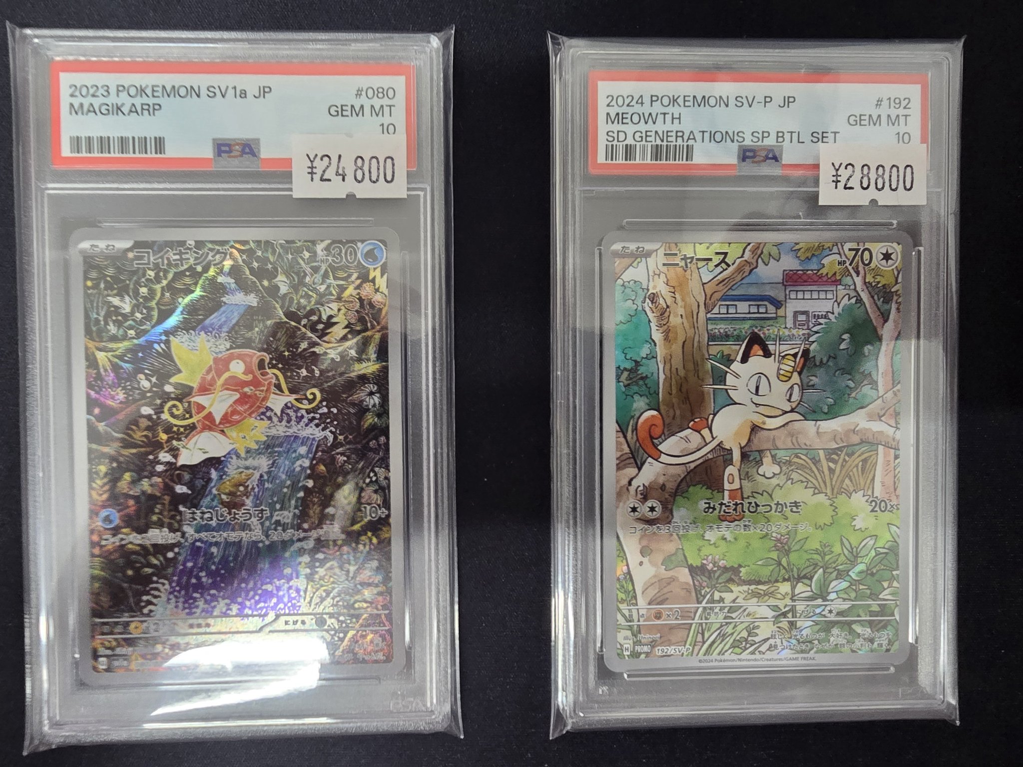 ニャース ar プロモ psa10 PSa10 ニャース スタートデッキGenerations プロモ AR - メルカリ