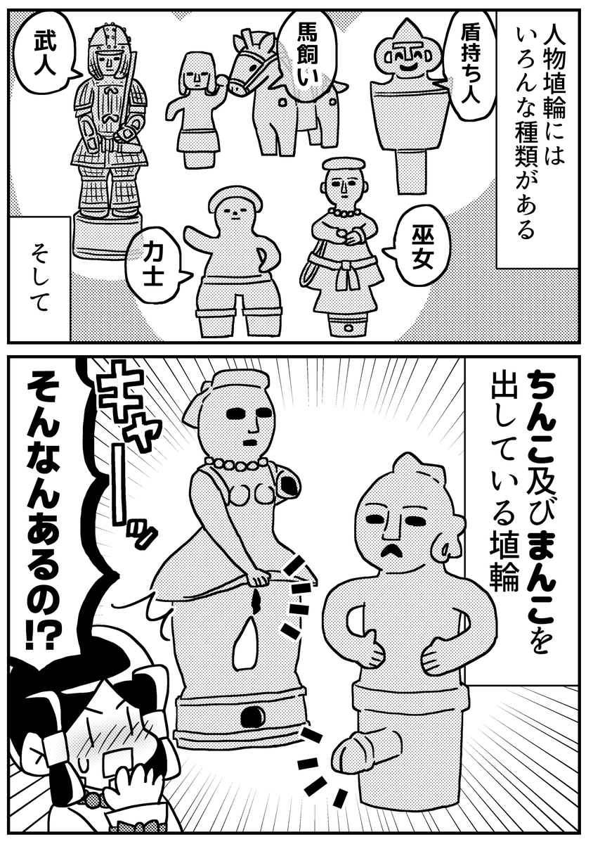 明日の無料配布1ページ目です 