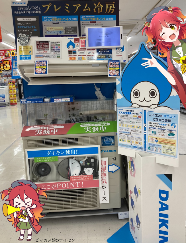 買い替え祭り開催中‼️／ 買い替え割引を使ってお得に新しいエアコンに