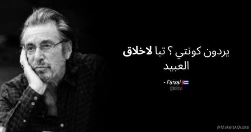 أقوال مأثورة خلدها التاريخ