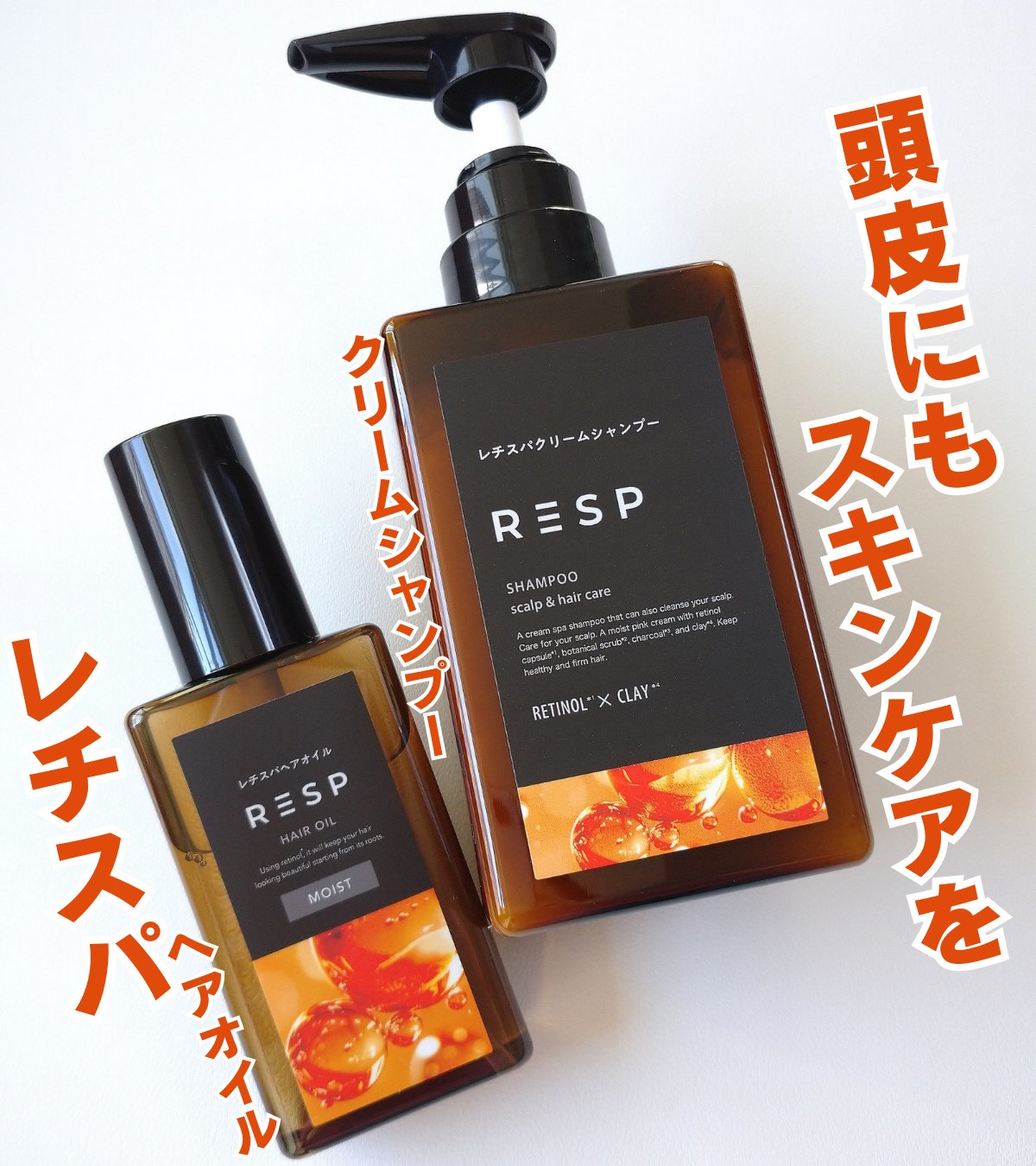 RESP シャンプー 400g レチノール×クレイ【2個】 soma* \美味しいものが大好き♡/ | . 『 RESPレチスパクリーム
