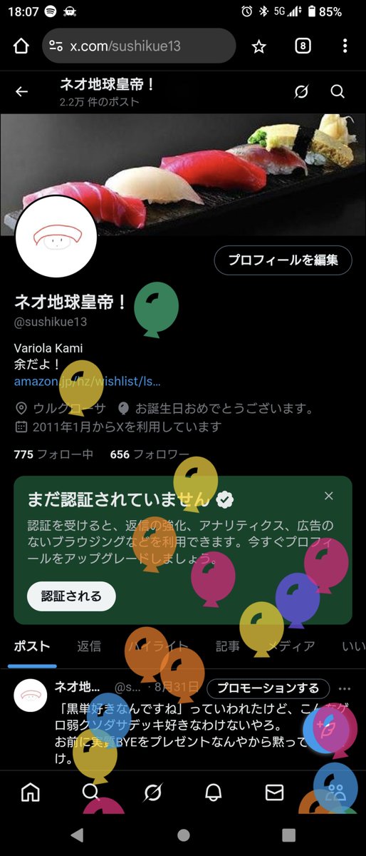 ネオ地球皇帝！ (@sushikue13) / Posts / X