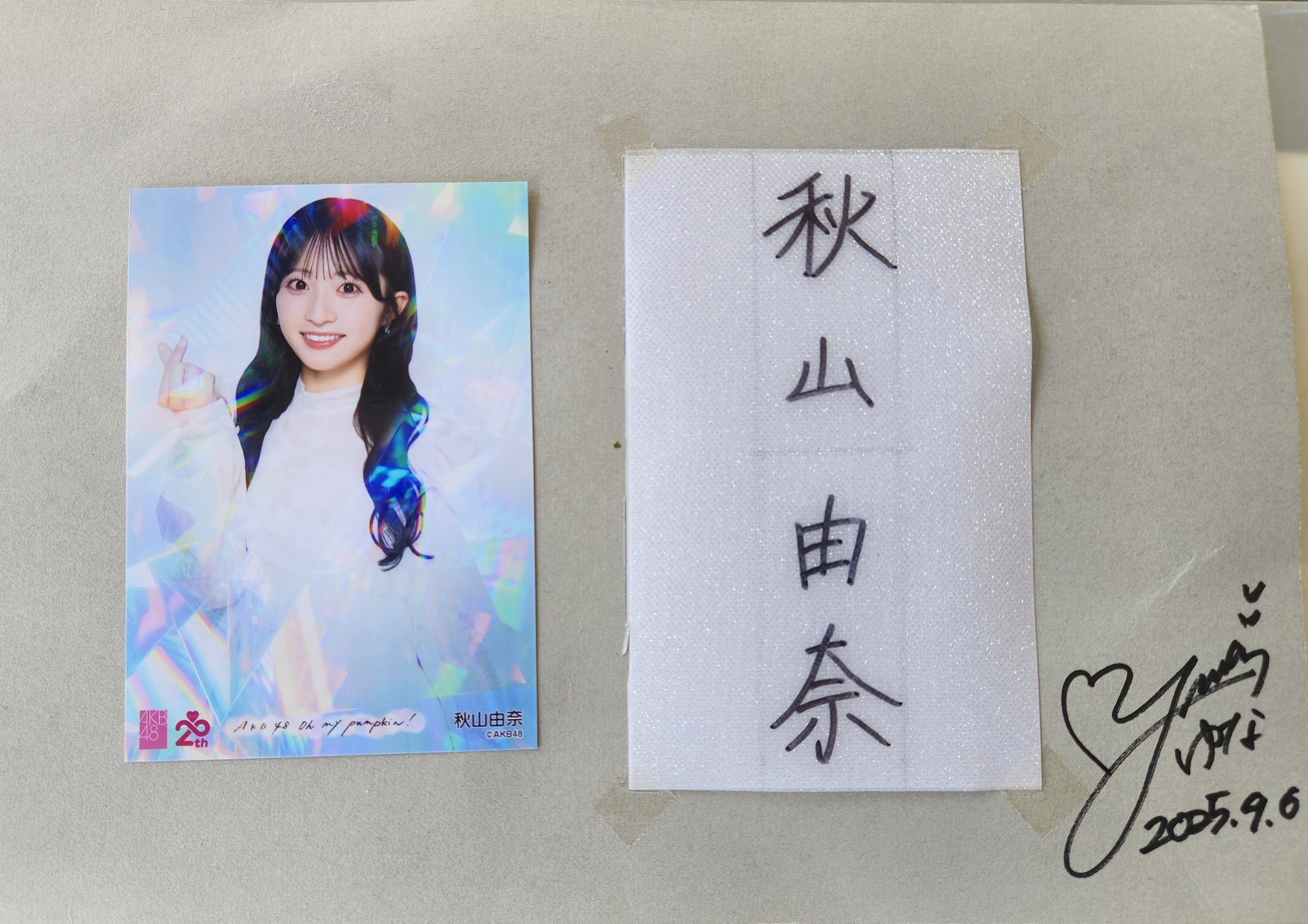 秋山由奈　直筆サイン入りタペストリー アリっす on X: 