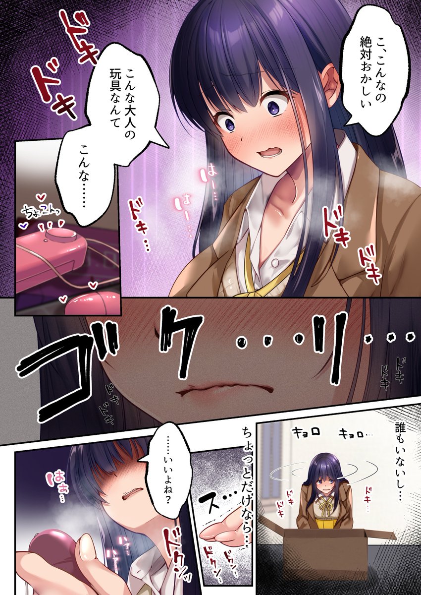 魔法少女が敵怪人に憑依されて快楽に染まるまで(3/4) 