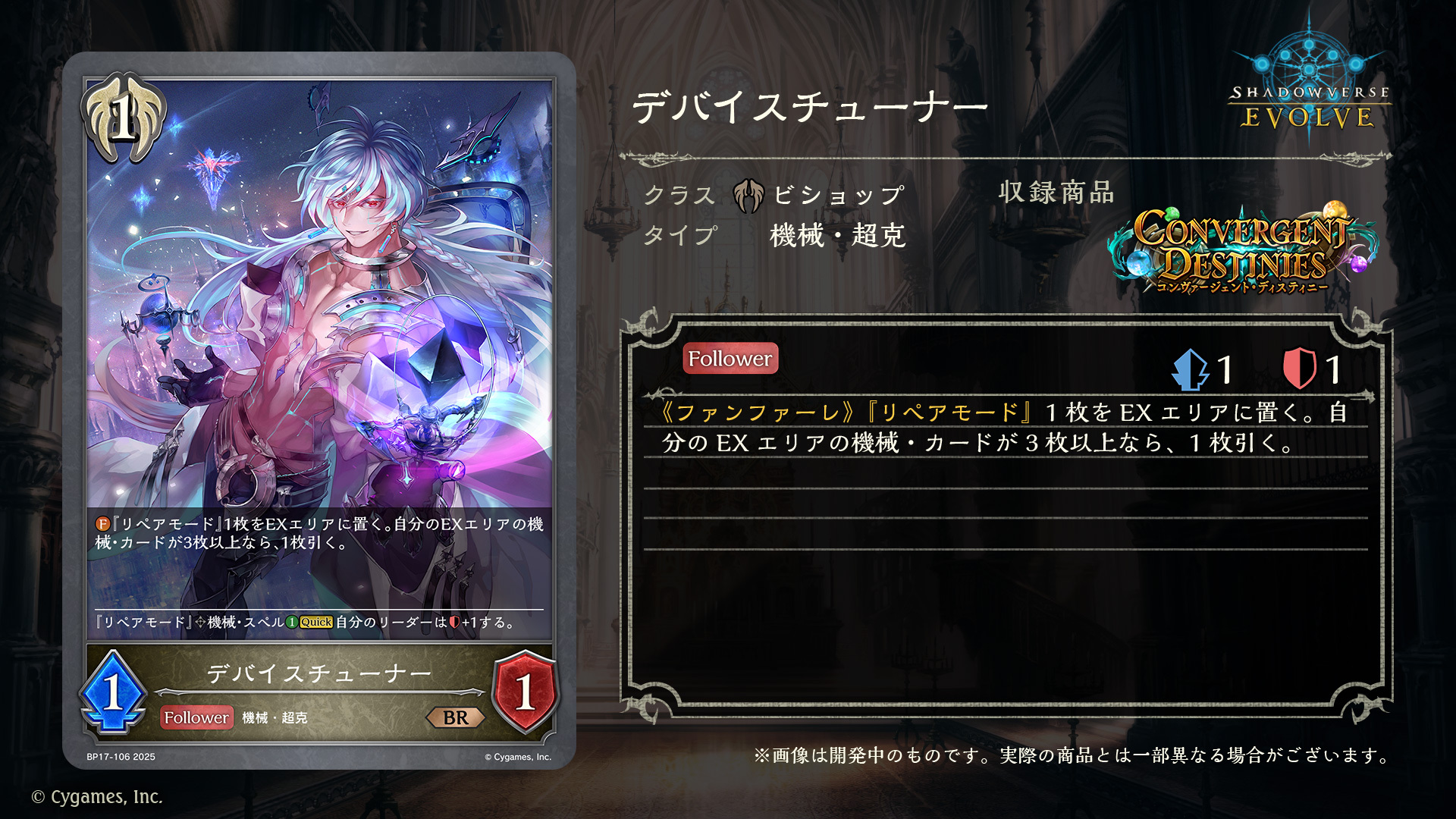 全カードコンプ シャドウバースアカウント 全カードコンプ シャドウバースアカウント 16_ECP02_KV_FIX